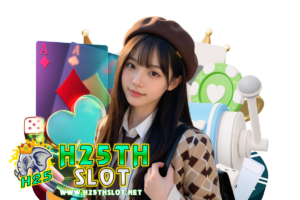 h25th slot ติดต่อ