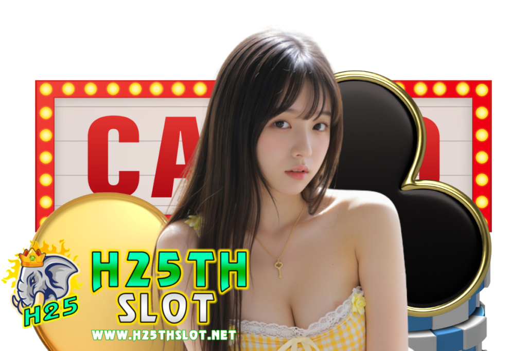 h25th slot แตกง่าย