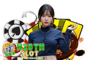 h25th เครดิตฟรี